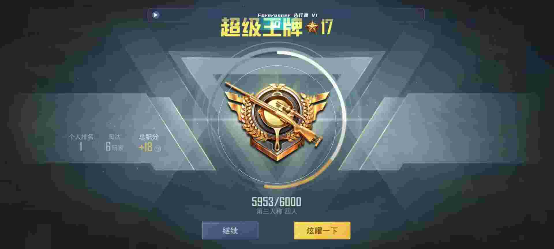 和平精英鸡腿辅助自瞄 - 火焰鸟直装v11.9稳定版辅助预览图